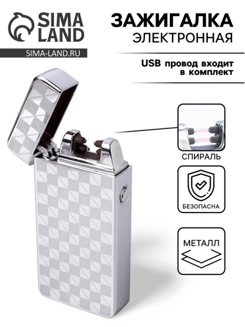 Зажигалка электронная, дуговая, USB, 3.5×7 см, серебристый узор