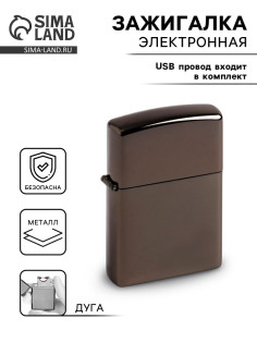 Зажигалка электронная, дуговая, USB, 5.6×3.8×1.3 см