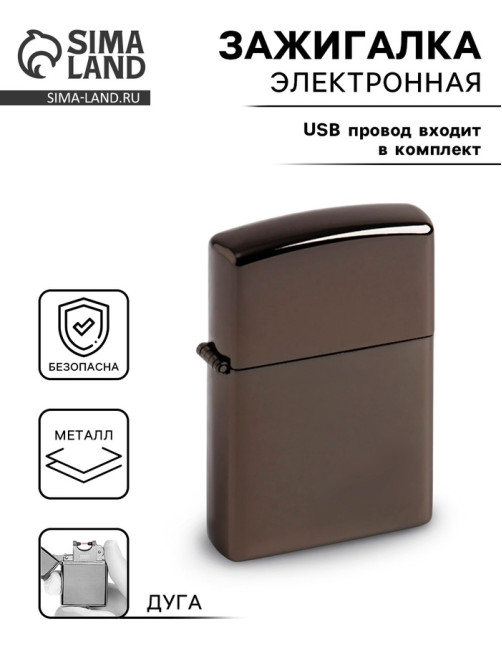 Зажигалка электронная, дуговая, USB, 5.6×3.8×1.3 см