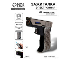 Зажигалка электронная «Пистолет», дуговая, индикатор заряда, USB, 8.3×4.1×1.8 см