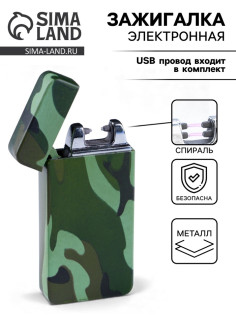 Зажигалка электронная для курения в подарочной коробке, дуговая, USB, 3.5×7 см