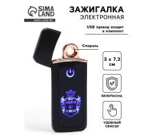 Зажигалка электронная «Победитель №1 по жизни», USB, спираль, 3×7.3 см