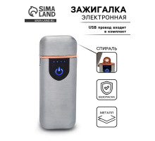 Зажигалка электронная, спираль, 7.9×3.1 см, от USB