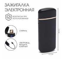 Зажигалка электронная, USB, спираль, 3.2×7.5 см