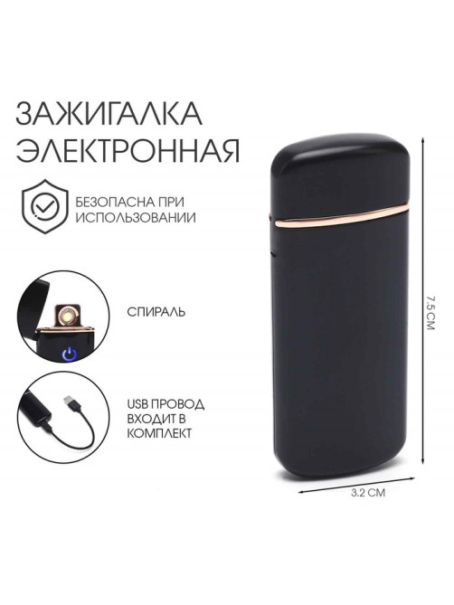 Зажигалка электронная, USB, спираль, 3.2×7.5 см