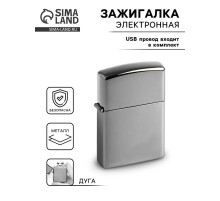 Зажигалка электронная, дуговая, USB, 5.6×3.8×1.3 см