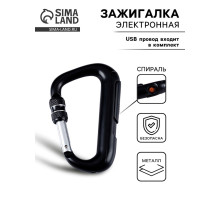 Зажигалка электронная «Карабин», спираль, от USB