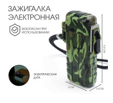 Зажигалка электронная «Турист», дуговая, влагозащита, камуфляж, от USB