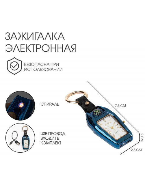 Зажигалка электронная с часами, компасом и фонарём, металл, в подарочной коробке