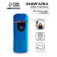 Зажигалка электронная, спираль, 7.9×3.1 см, от USB