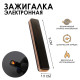 Зажигалка электронная, usb, спираль, 9×1.5 см, чёрная