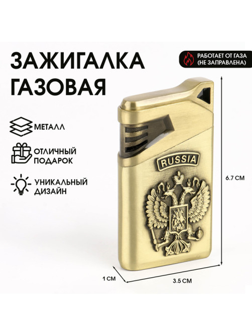 Зажигалка газовая «Герб», пьезо, 1×3.5×6.7 см