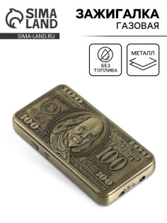 Зажигалка газовая для курения «Доллар», 3.5×7 см