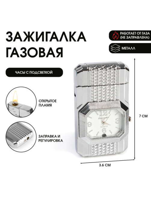 Зажигалка газовая «Часы на ремешке», металлическая, пьезо, 3.6×7 см