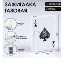 Зажигалка газовая «Туз», пьезо, 4×5.7 см