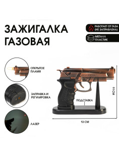 Зажигалка настольная, газовая «Беретта», с лазерной указкой, на подставке, пьезо, 11×13 см