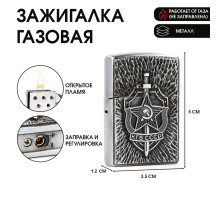 Зажигалка газовая «КГБ СССР»