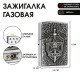 Зажигалка газовая «КГБ СССР»