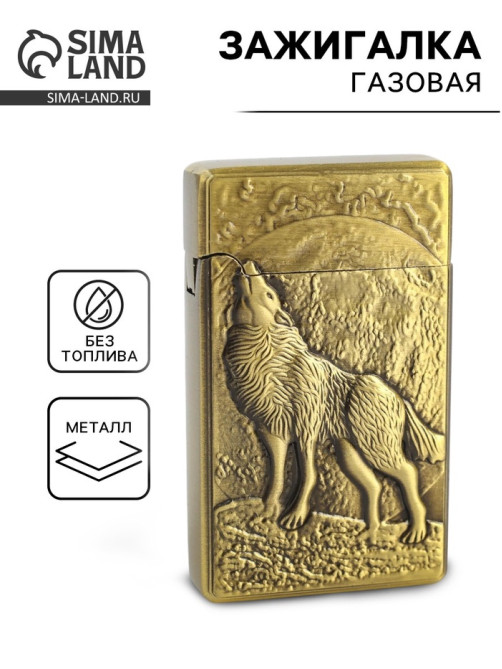Зажигалка газовая для курения «Волк», пьезо, 5.5×3.5 см