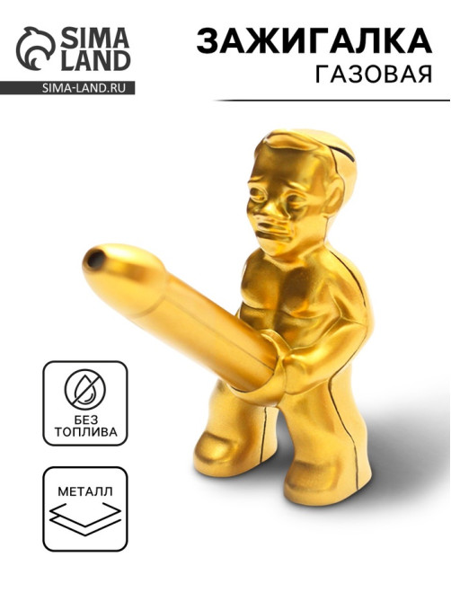 Зажигалка газовая «Болт», металлическая, пьезо, 7×3.5 см