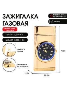 Зажигалка газовая «Стиль», пьезо, с часами, с подсветкой, золото