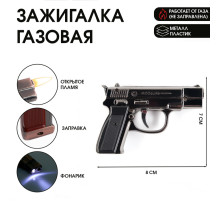 Зажигалка газовая для курения «Пистолет», металлическая, с фонариком, пьезо. 7×8 см