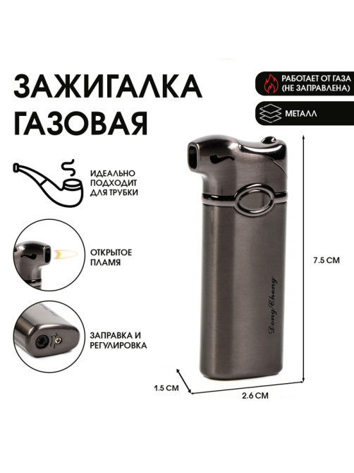 Зажигалка газовая для трубок Dong Cheng, пьезо, чёрная