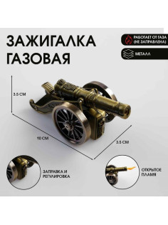 Зажигалка настольная, газовая «Пушка», пьезо, 10×3.5×3.5 см