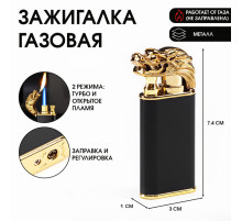Зажигалка газовая «Дракон», пьезо, 1×3×7.4 см