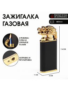 Зажигалка газовая «Дракон», пьезо, 1×3×7.4 см