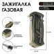 Зажигалка газовая «Нож», пьезо, 7.5×3.5 см