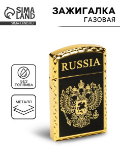 Зажигалка газовая RUSSIA, 1×3.5×6 см