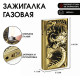 Зажигалка газовая «Дракон», пьезо, 1.1×3.5×6.4 см