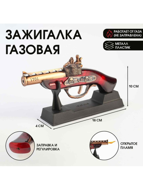 Зажигалка газовая настольная «Пистолет», пьезо