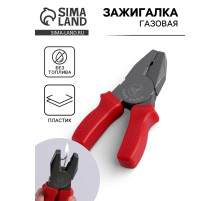 Зажигалка газовая для курения «Пассатижи», пьезо, 4.5×8.5 см
