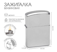 Зажигалка бензиновая «Классика», металлическая, 5.5×3.5 см