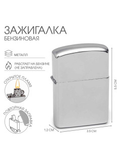 Зажигалка бензиновая «Классика», металлическая, 5.5×3.5 см