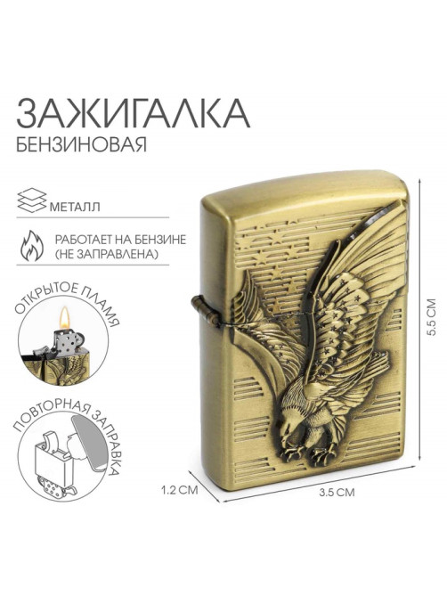 Зажигалка бензиновая «Орёл», металлическая, в подарочной коробке, 5.5×3.5 см