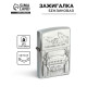 Зажигалка бензиновая «Джип», металл, 5.5×3.5 см