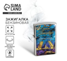 Зажигалка бензиновая «Санкт-Петербург», 5.5×3.5 см