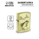 Зажигалка бензиновая THE LURE FISHING, кремний, 6×8 см