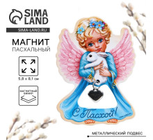 Магнит «Ангел» на пасху, 5.8×8.1 см