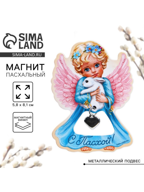 Магнит «Ангел» на пасху, 5.8×8.1 см