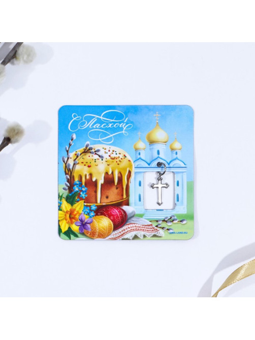 Магнит «С Пасхой!», 7×7 см