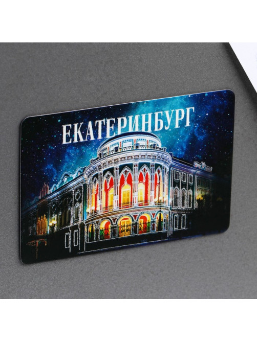 Магнит флуоресцентный «Екатеринбург», 8×5.5 см