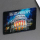 Магнит флуоресцентный «Екатеринбург», 8×5.5 см