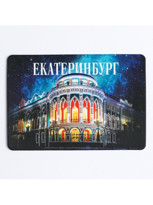 Магнит флуоресцентный «Екатеринбург», 8×5.5 см