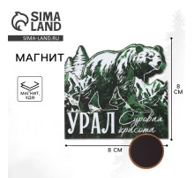 Магнит деревянный «Урал», 8×8 см