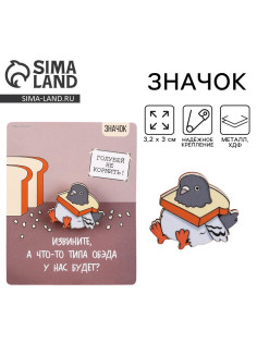 Значок деревянный «Голубь», 3.2×3 см