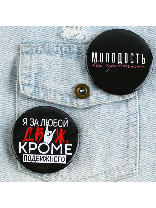 Значок закатной «С приколом», d=5.6 см, МИКС